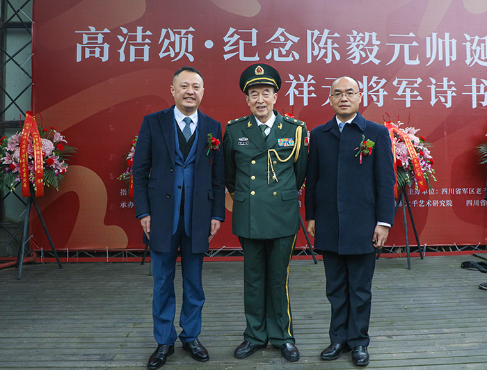 椽笔继风骨 丹心书华章 ——星瑞集团联合主办纪念陈毅元帅诞辰120周年曾祥元将军诗书展(图16)