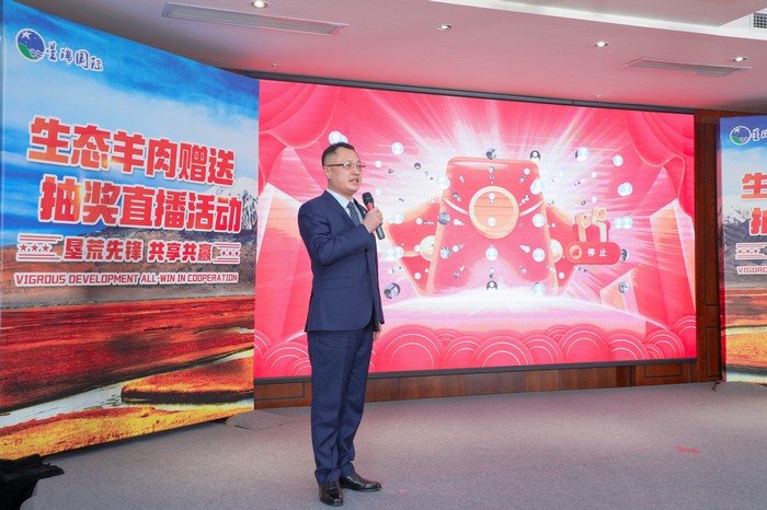 感恩回馈 情暖严冬 ——星瑞集团举行阿勒泰生态羊肉赠送抽奖直播活动(图7) 感恩回馈 情暖严冬 ——星瑞集团举行阿勒泰生态羊肉赠送抽奖直播活动(图7)