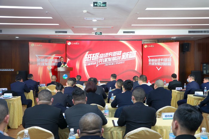 下好发展先手棋 蹄疾步稳开新局 ——星瑞集团2021年工作总结暨2022年区域负责人会议在蓉召开(图6)