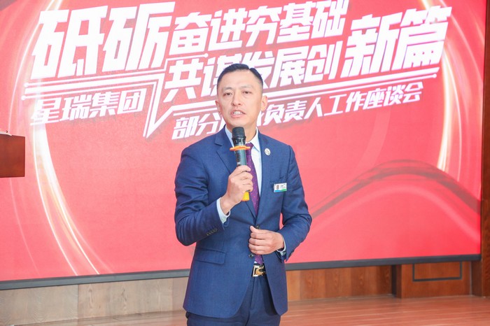 下好发展先手棋 蹄疾步稳开新局 ——星瑞集团2021年工作总结暨2022年区域负责人会议在蓉召开(图10)
