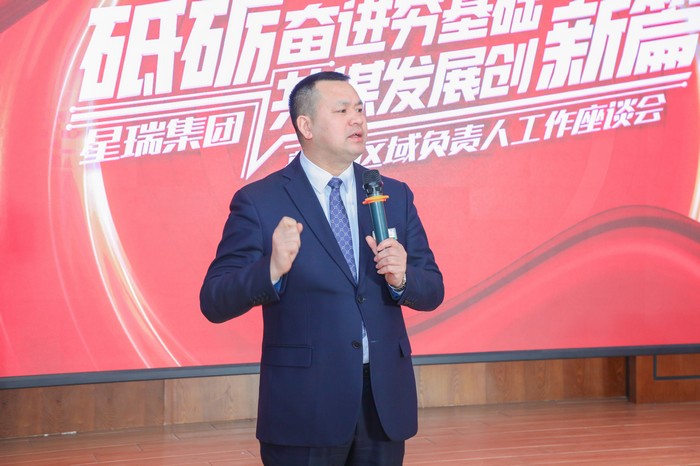 下好发展先手棋 蹄疾步稳开新局 ——星瑞集团2021年工作总结暨2022年区域负责人会议在蓉召开(图11)