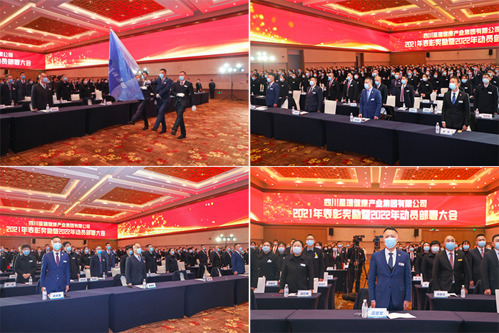 皓月照初心 携梦踏征程 ——星瑞集团召开2021年度表彰奖励暨2022年工作动员部署大会(图3)