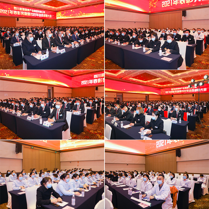 皓月照初心 携梦踏征程 ——星瑞集团召开2021年度表彰奖励暨2022年工作动员部署大会(图4)