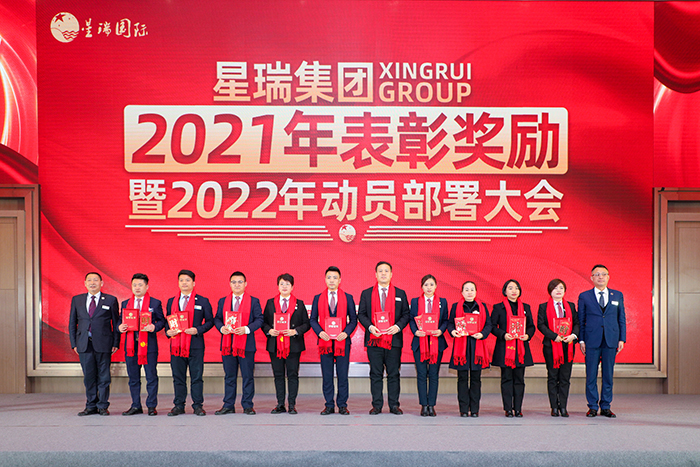 皓月照初心 携梦踏征程 ——星瑞集团召开2021年度表彰奖励暨2022年工作动员部署大会(图6)