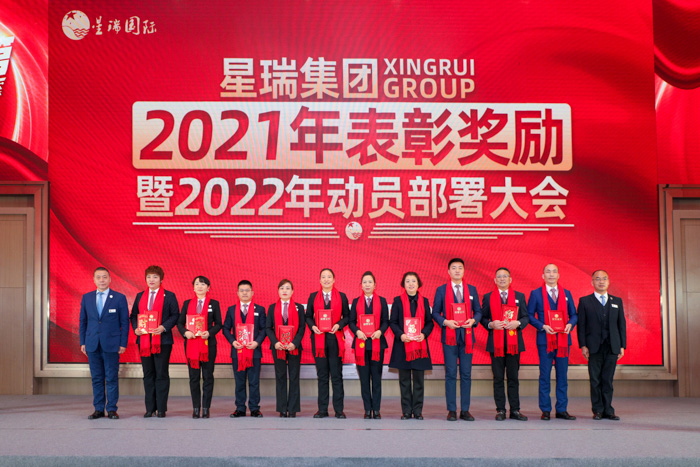 皓月照初心 携梦踏征程 ——星瑞集团召开2021年度表彰奖励暨2022年工作动员部署大会(图7)