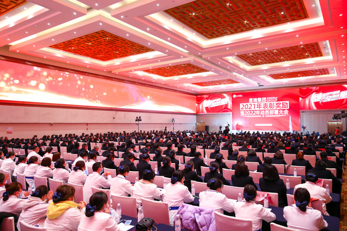 皓月照初心 携梦踏征程 ——星瑞集团召开2021年度表彰奖励暨2022年工作动员部署大会(图9)