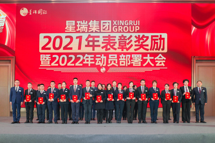皓月照初心 携梦踏征程 ——星瑞集团召开2021年度表彰奖励暨2022年工作动员部署大会(图16)