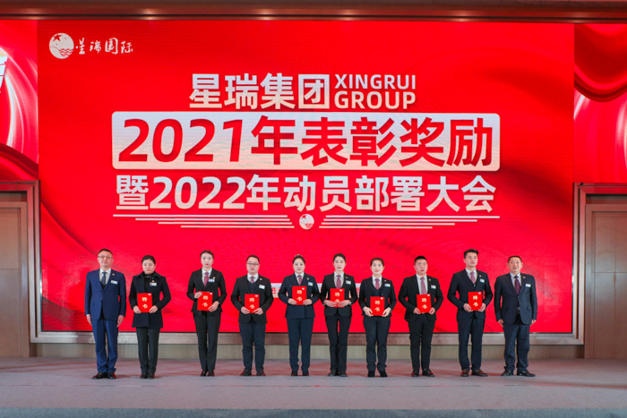 皓月照初心 携梦踏征程 ——星瑞集团召开2021年度表彰奖励暨2022年工作动员部署大会(图21)
