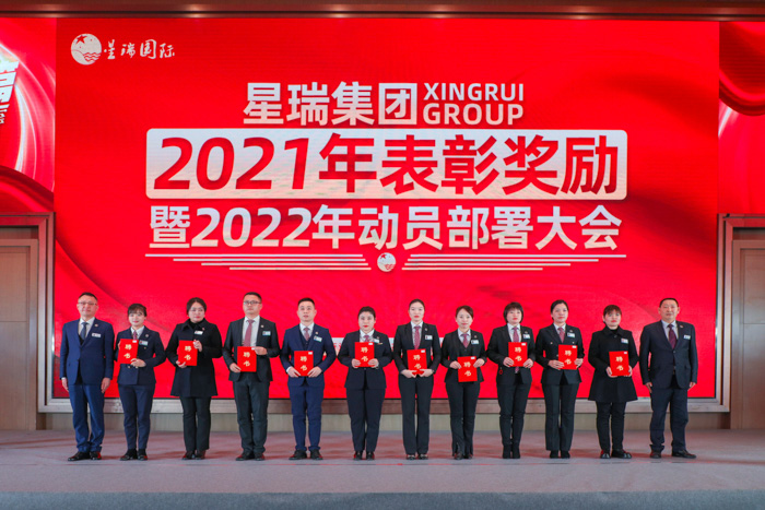皓月照初心 携梦踏征程 ——星瑞集团召开2021年度表彰奖励暨2022年工作动员部署大会(图23)