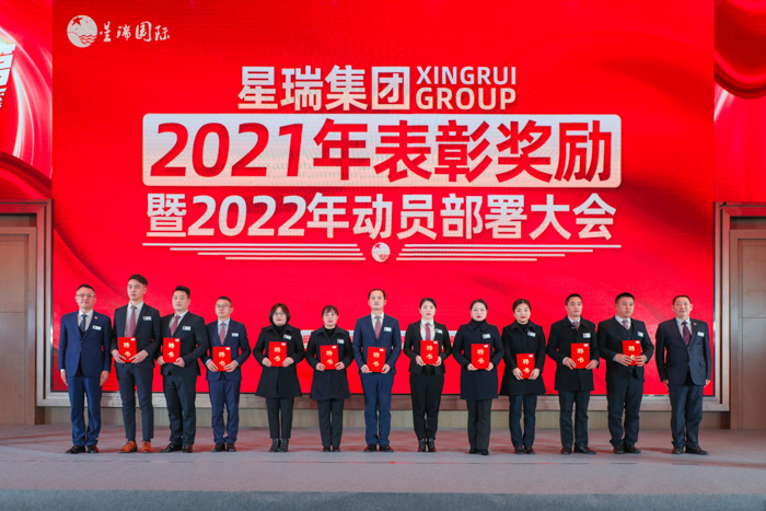 皓月照初心 携梦踏征程 ——星瑞集团召开2021年度表彰奖励暨2022年工作动员部署大会(图26)