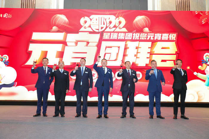 皓月照初心 携梦踏征程 ——星瑞集团召开2021年度表彰奖励暨2022年工作动员部署大会(图32)