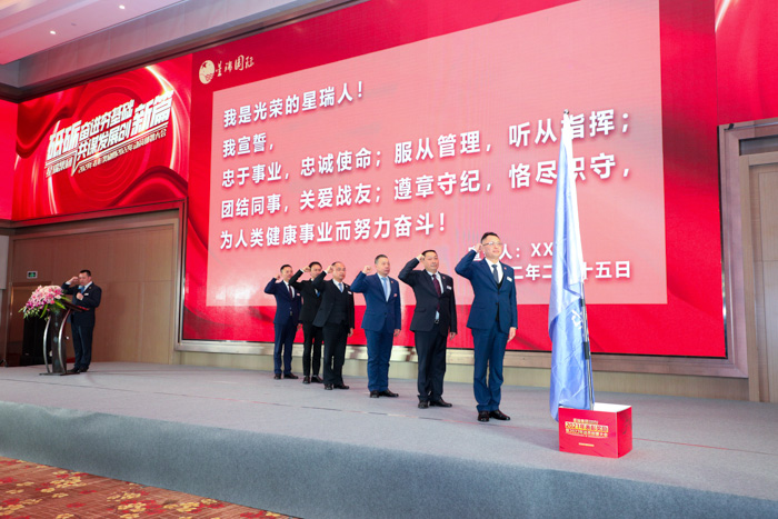 皓月照初心 携梦踏征程 ——星瑞集团召开2021年度表彰奖励暨2022年工作动员部署大会(图28)