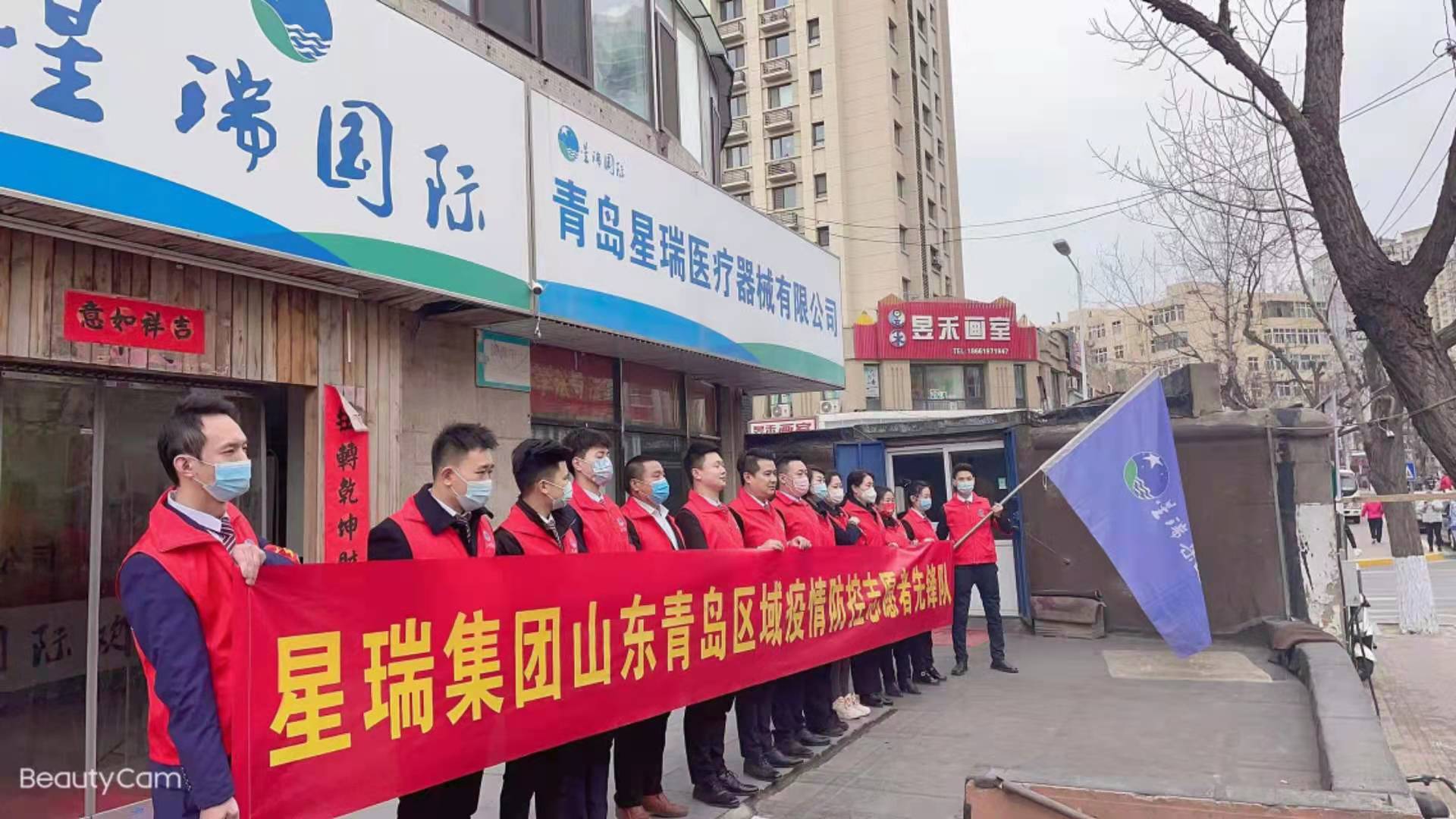 “疫”线有我 —— 星瑞集团青岛区域员工深入社区一线参与防疫工作(图1)