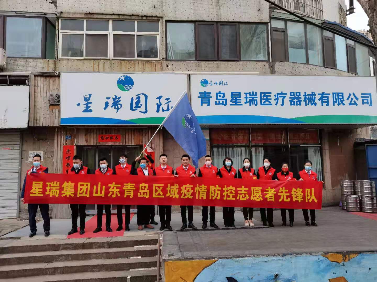 “疫”线有我 —— 星瑞集团青岛区域员工深入社区一线参与防疫工作(图9)