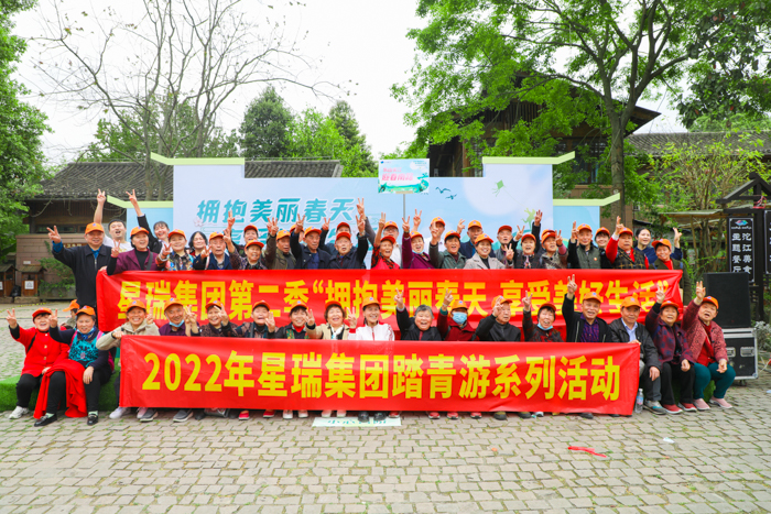 星瑞集团2022年第二季踏青游系列活动圆满收官(图13)