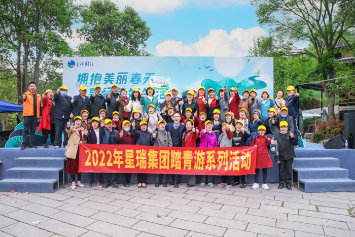 星瑞集团2022年第二季踏青游系列活动圆满收官(图15)