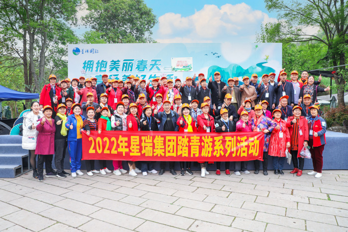 星瑞集团2022年第二季踏青游系列活动圆满收官(图17)