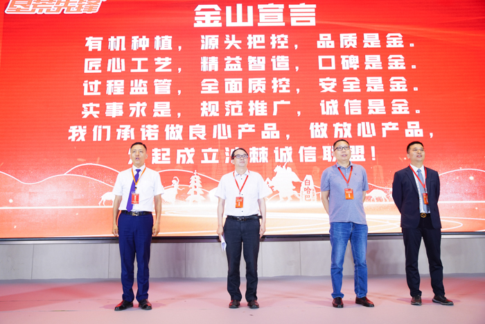 垦荒先锋路 产业援疆情 ——阿勒泰大果沙棘发展高峰论坛暨中国高原圣果高端品牌垦荒先锋沙棘油产品发布会在“京粤川新”四地同步举行(图16)
