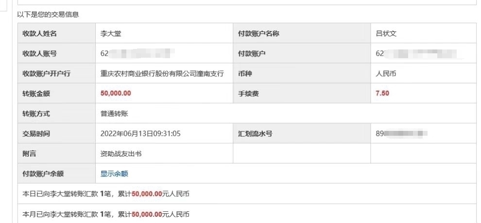 你为百姓守平安 我们为你送温暖——星瑞集团退役老兵对患癌警官文壮进行慰问捐赠(图5)