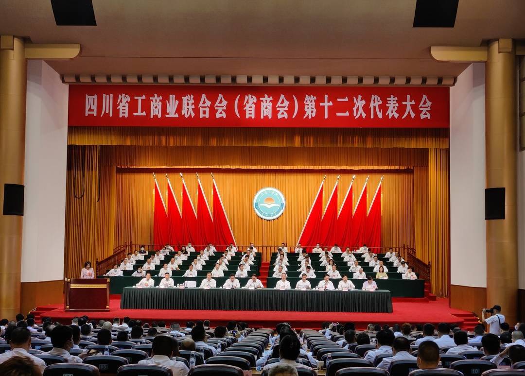 吕状文董事长当选为四川省工商联（省商会）第十二届执委会副会长(图2)