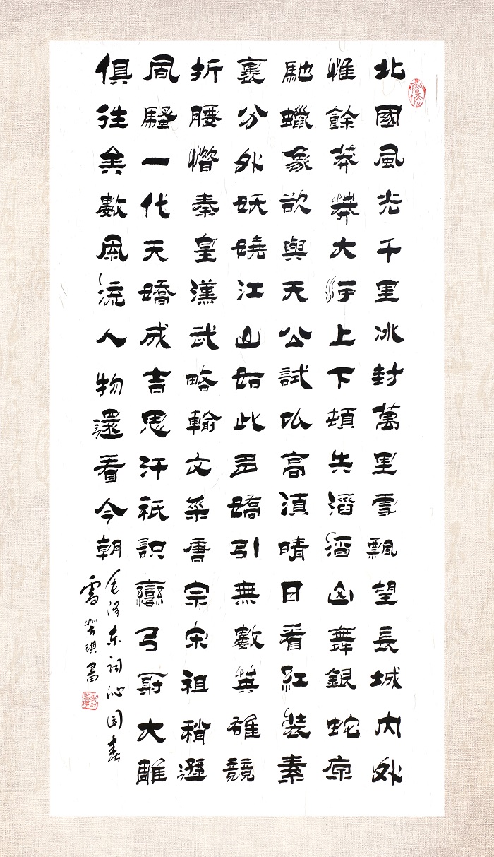 “星瑞杯”书法大赛活动圆满收官(图10)