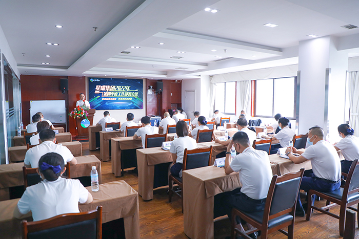 星瑞集团召开第四季度工作部署会议(图1)
