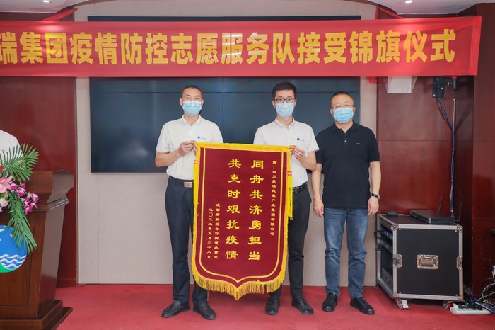星火成炬 同战疫霾 ——星瑞集团疫情防控志愿服务队接受锦旗仪式举行(图5)