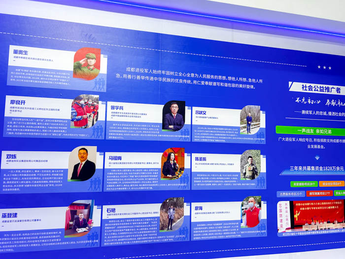 星瑞集团参加全国促进退役军人就业企业工作展览(图4)