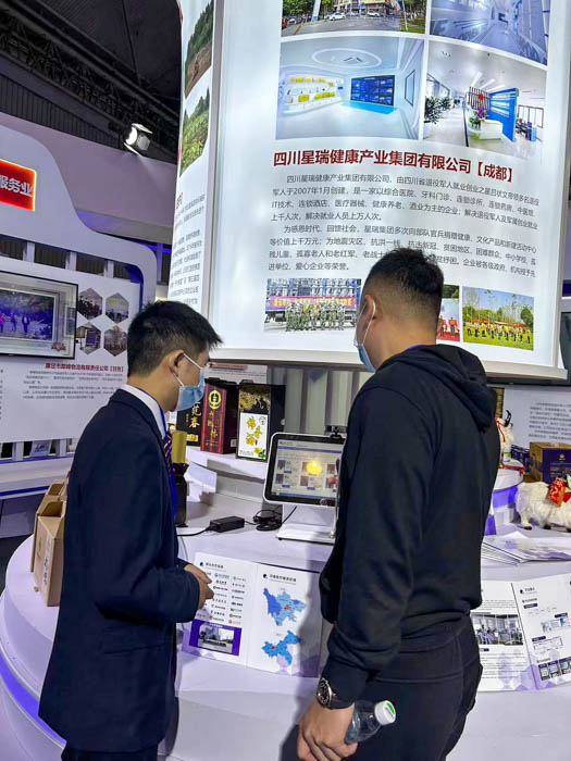 星瑞集团参加全国促进退役军人就业企业工作展览(图9)