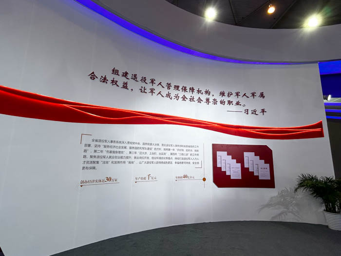 星瑞集团参加全国促进退役军人就业企业工作展览(图10)