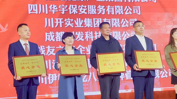 星瑞集团被表彰为暖冬行动“爱心企业”(图2)