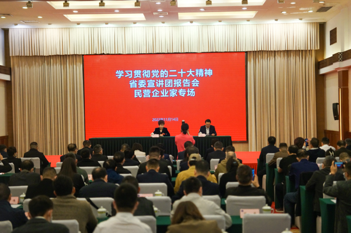 吕状文董事长参加四川省百强民企 学习贯彻党的二十大精神座谈会(图4)