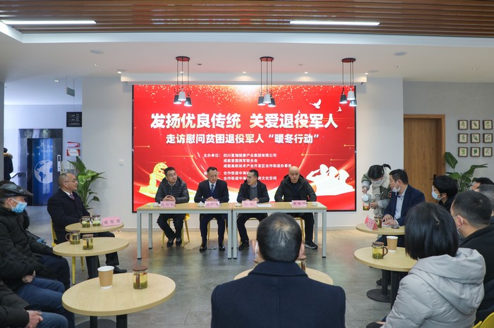 发扬优良传统 关爱退役军人 ——星瑞集团联合开展走访慰问贫困退役军人“暖冬行动”(图1)