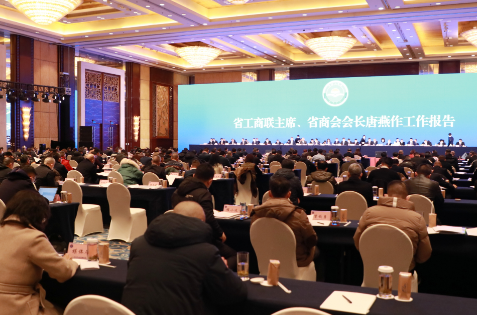 吕状文董事长出席四川省工商业联合会（省商会）十二届二次执委会(图1)