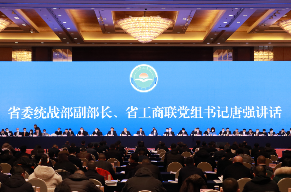 吕状文董事长出席四川省工商业联合会（省商会）十二届二次执委会(图3)