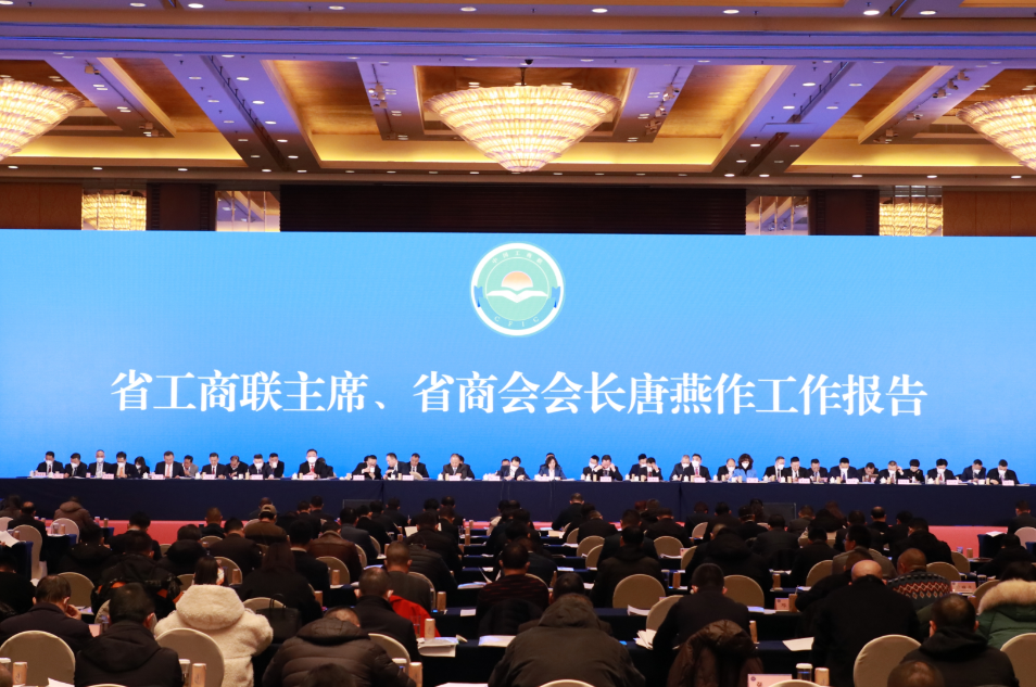 吕状文董事长出席四川省工商业联合会（省商会）十二届二次执委会(图5)