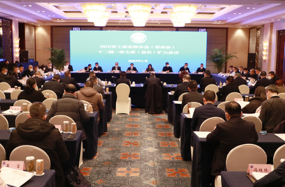 吕状文董事长出席四川省工商业联合会（省商会）十二届二次执委会(图8)