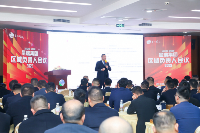 迎接发展新机遇 共筑健康新未来 ——星瑞集团2023年区域负责人会议成功举行(图8)