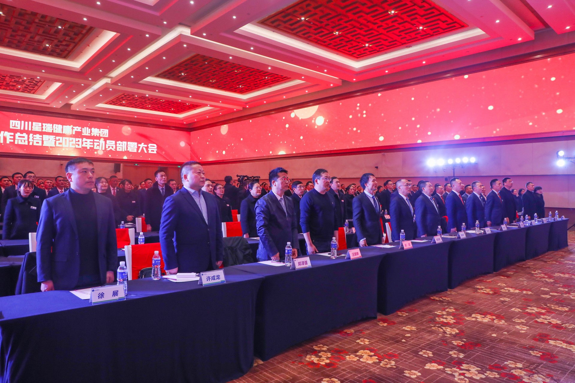 星瑞集团2022年工作总结暨2023年动员部署大会在蓉举行(图3)