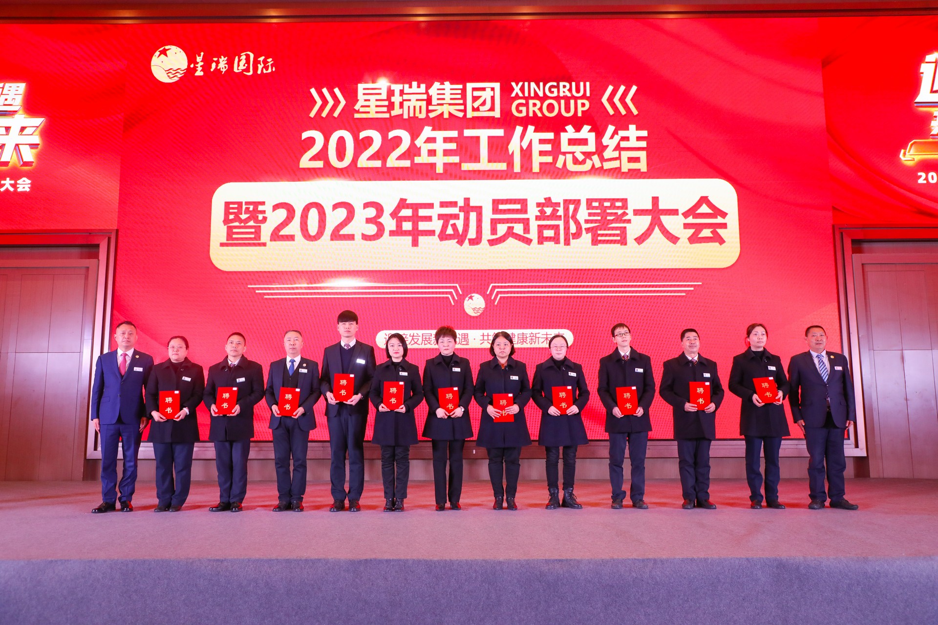 星瑞集团2022年工作总结暨2023年动员部署大会在蓉举行(图11)