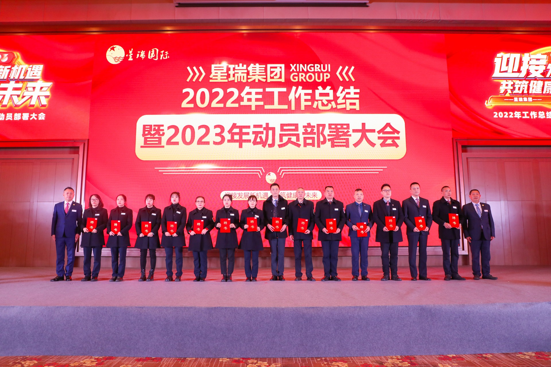 星瑞集团2022年工作总结暨2023年动员部署大会在蓉举行(图12)
