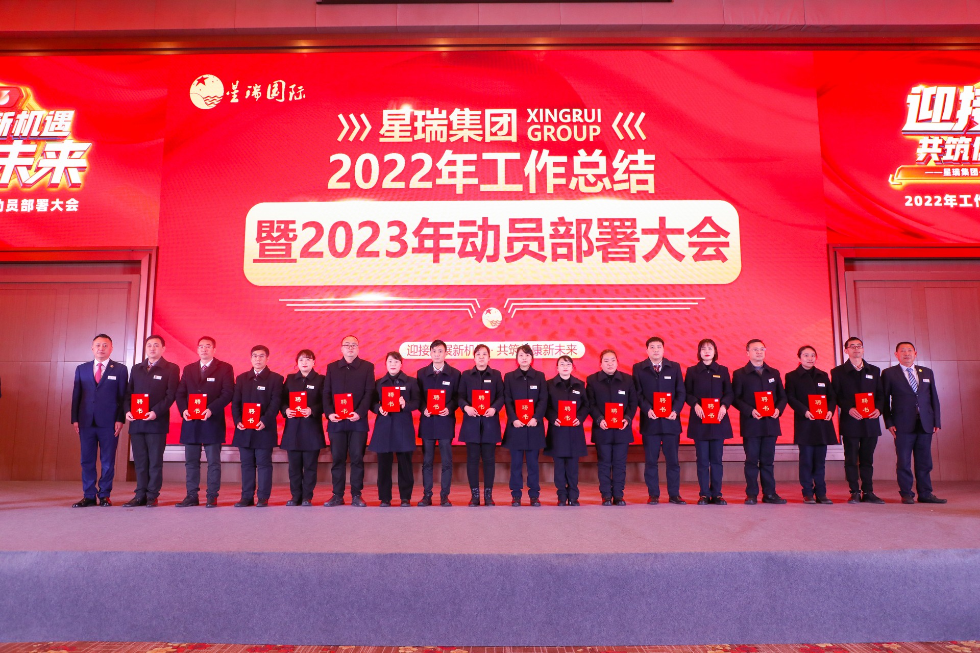 星瑞集团2022年工作总结暨2023年动员部署大会在蓉举行(图13)