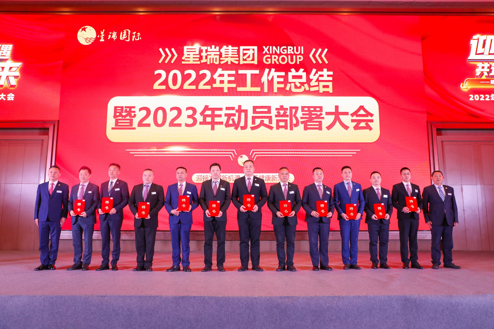 星瑞集团2022年工作总结暨2023年动员部署大会在蓉举行(图15)