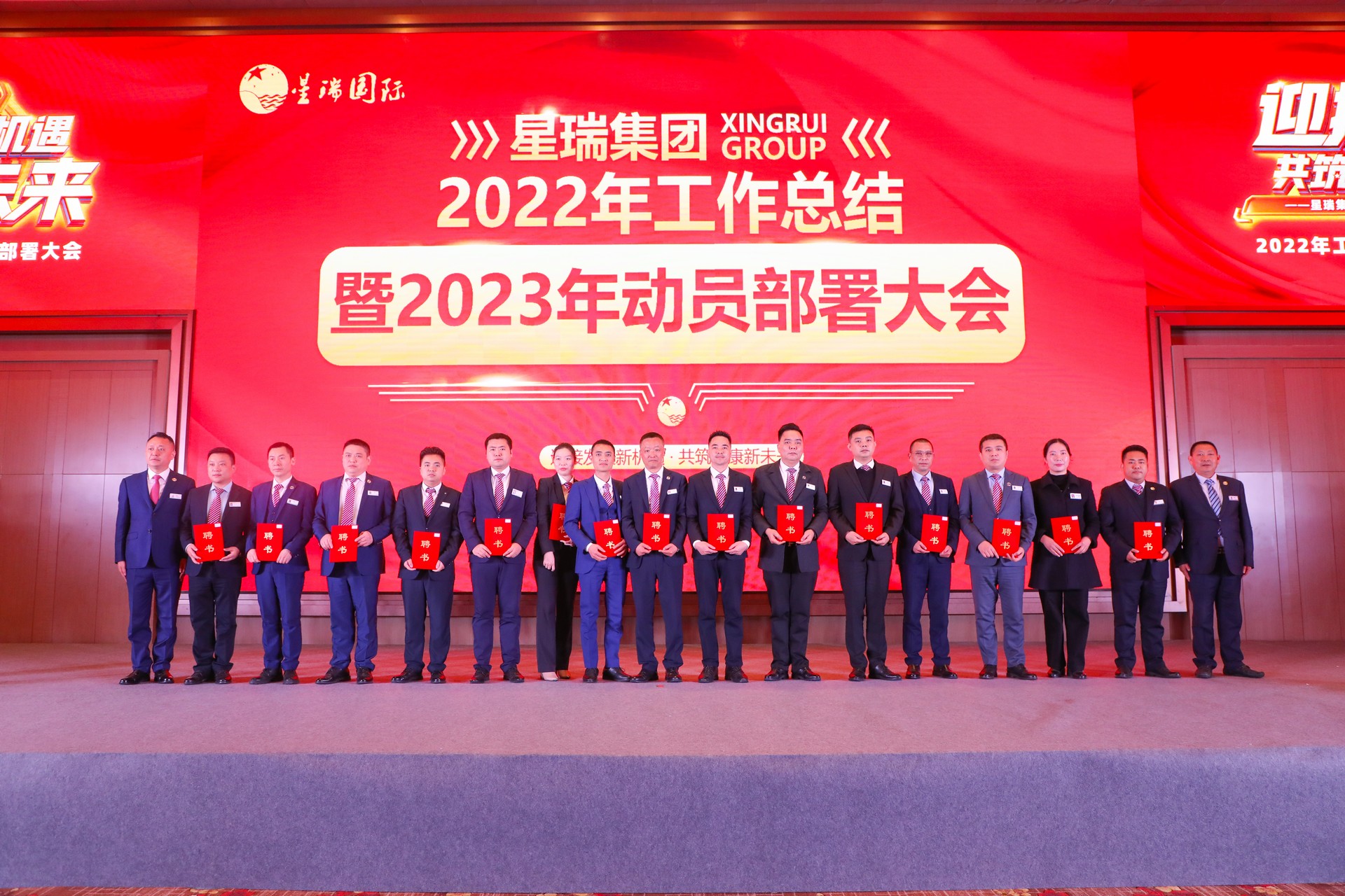 星瑞集团2022年工作总结暨2023年动员部署大会在蓉举行(图16)