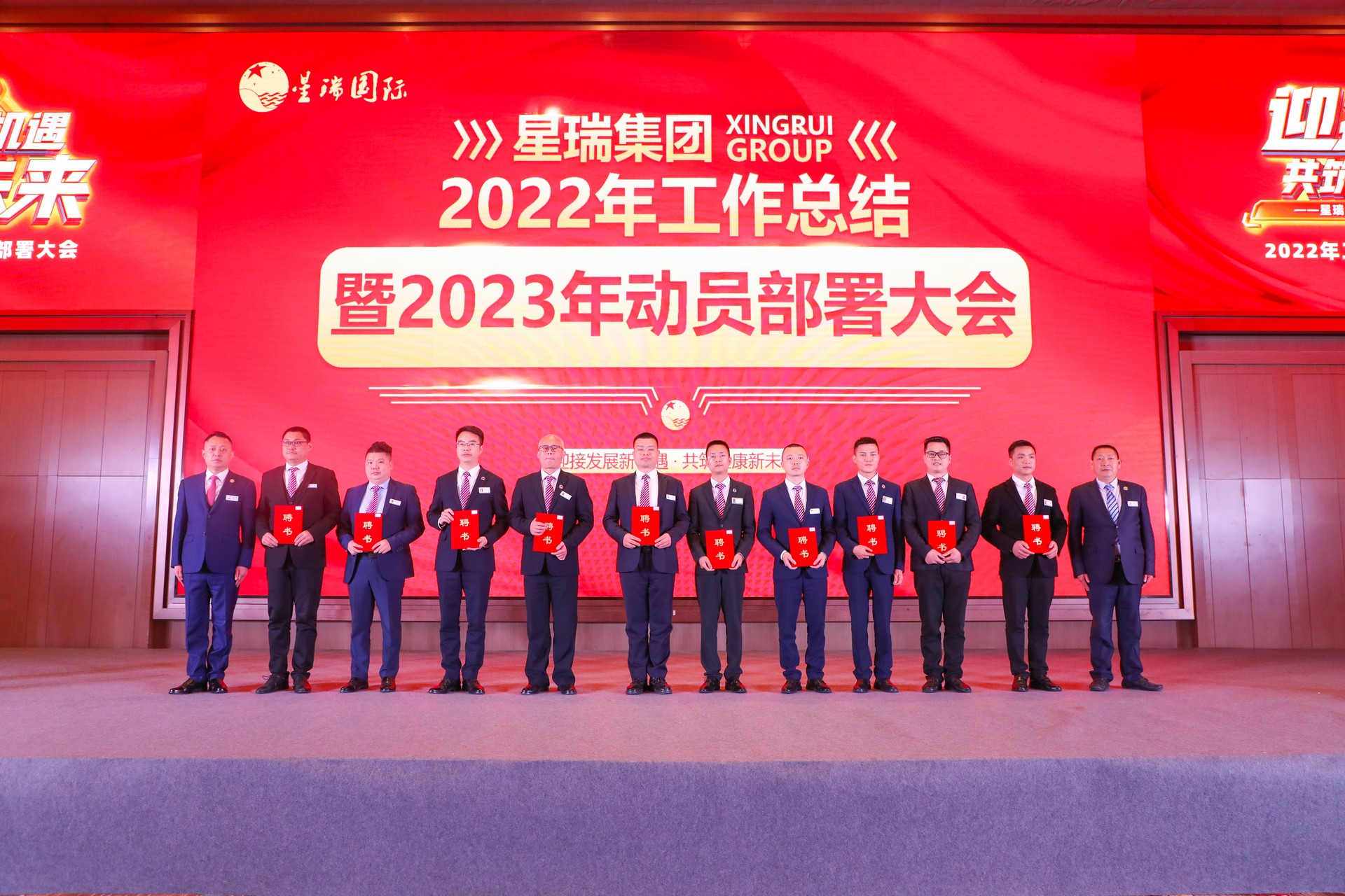 星瑞集团2022年工作总结暨2023年动员部署大会在蓉举行(图18)
