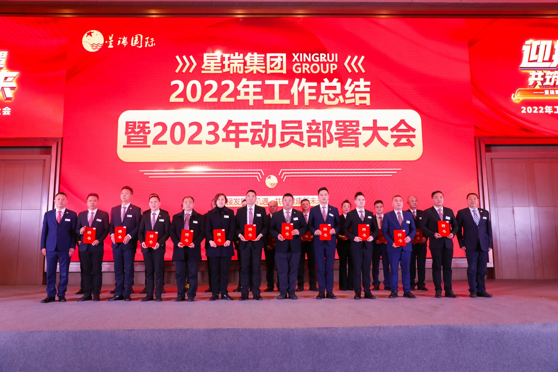 星瑞集团2022年工作总结暨2023年动员部署大会在蓉举行(图19)