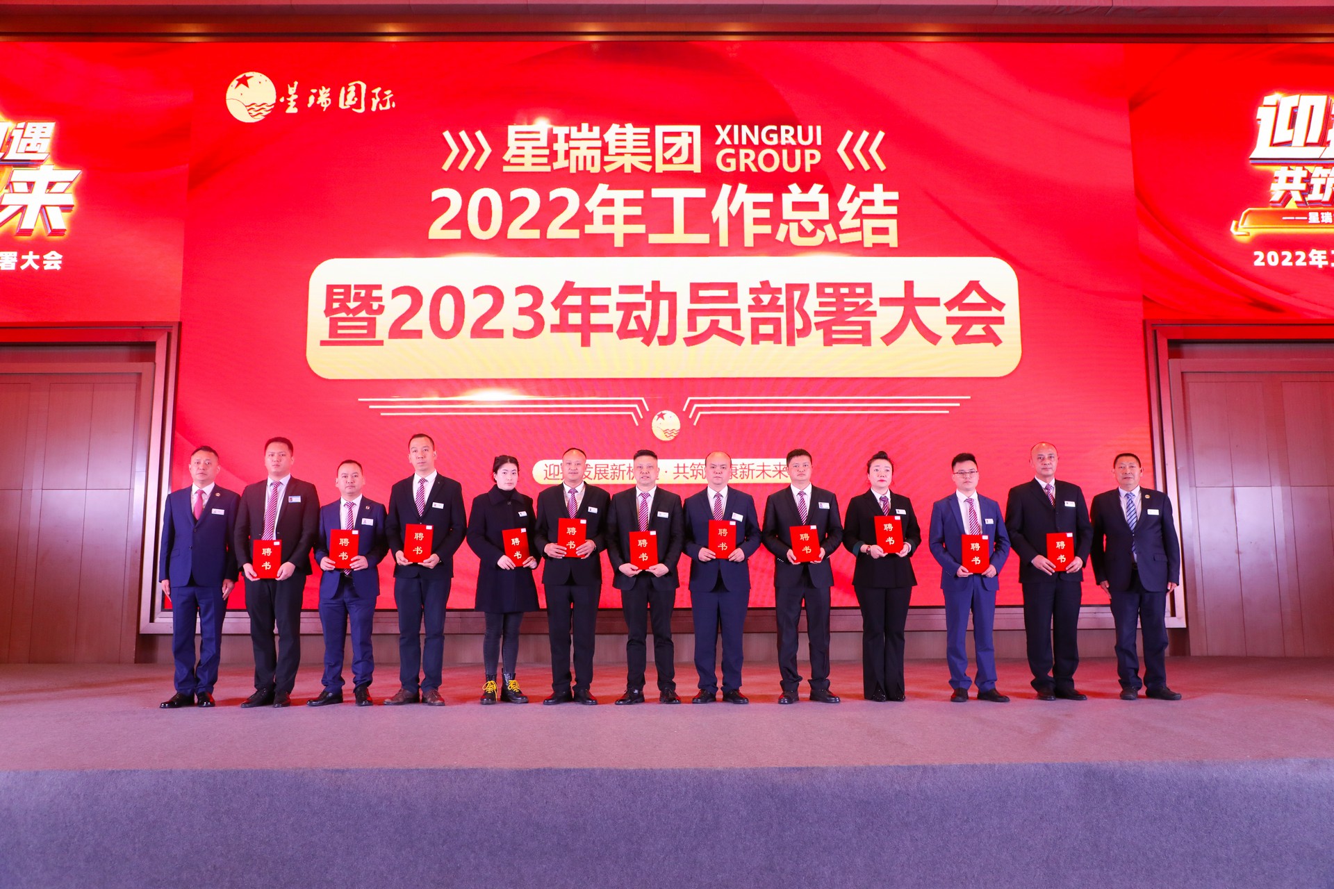 星瑞集团2022年工作总结暨2023年动员部署大会在蓉举行(图20)