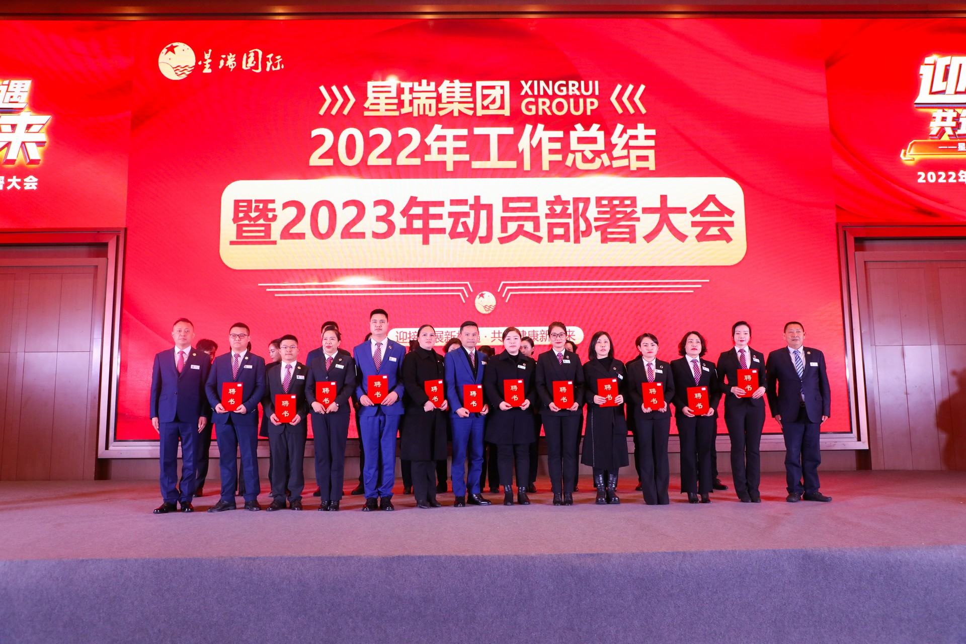 星瑞集团2022年工作总结暨2023年动员部署大会在蓉举行(图21)