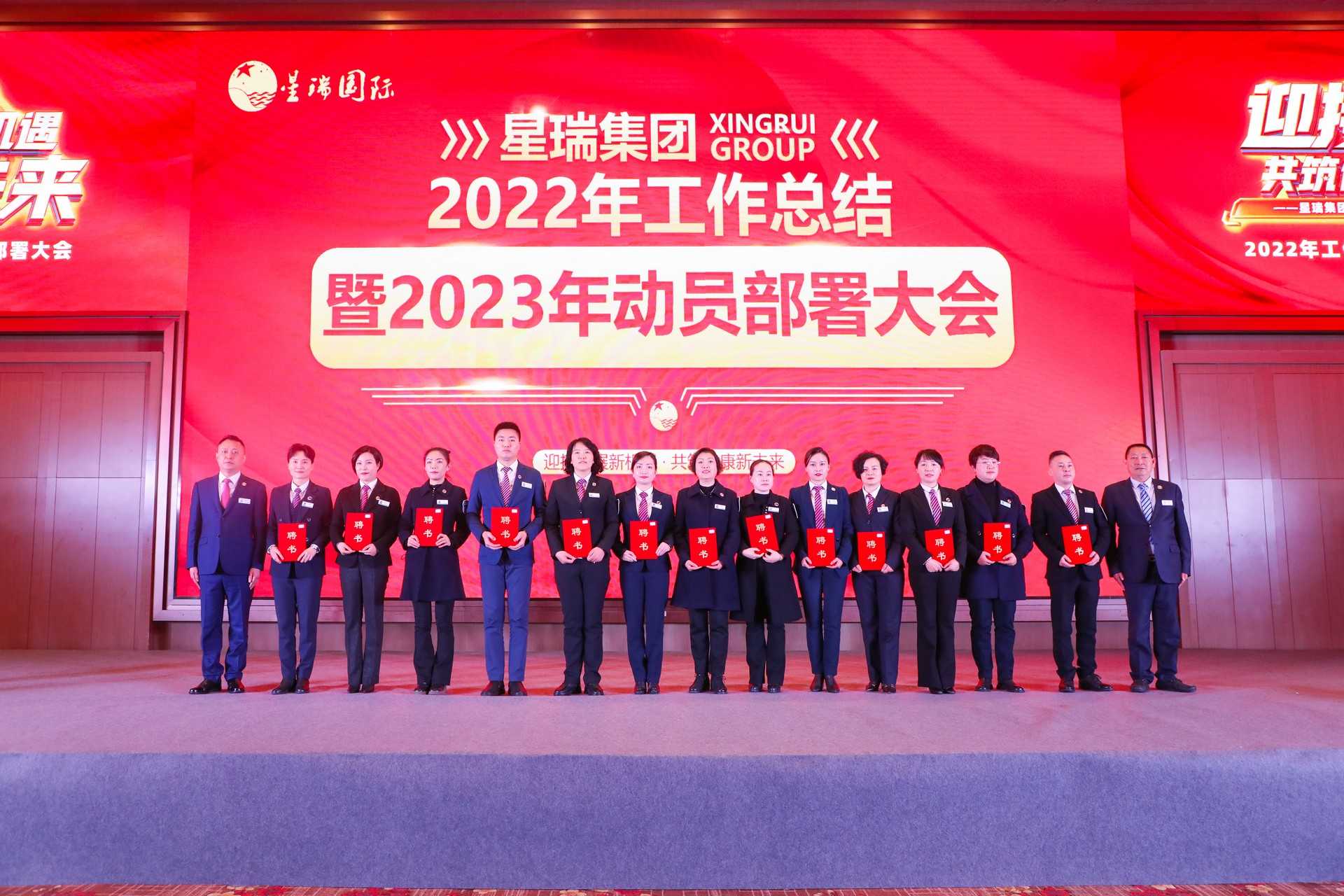 星瑞集团2022年工作总结暨2023年动员部署大会在蓉举行(图22)