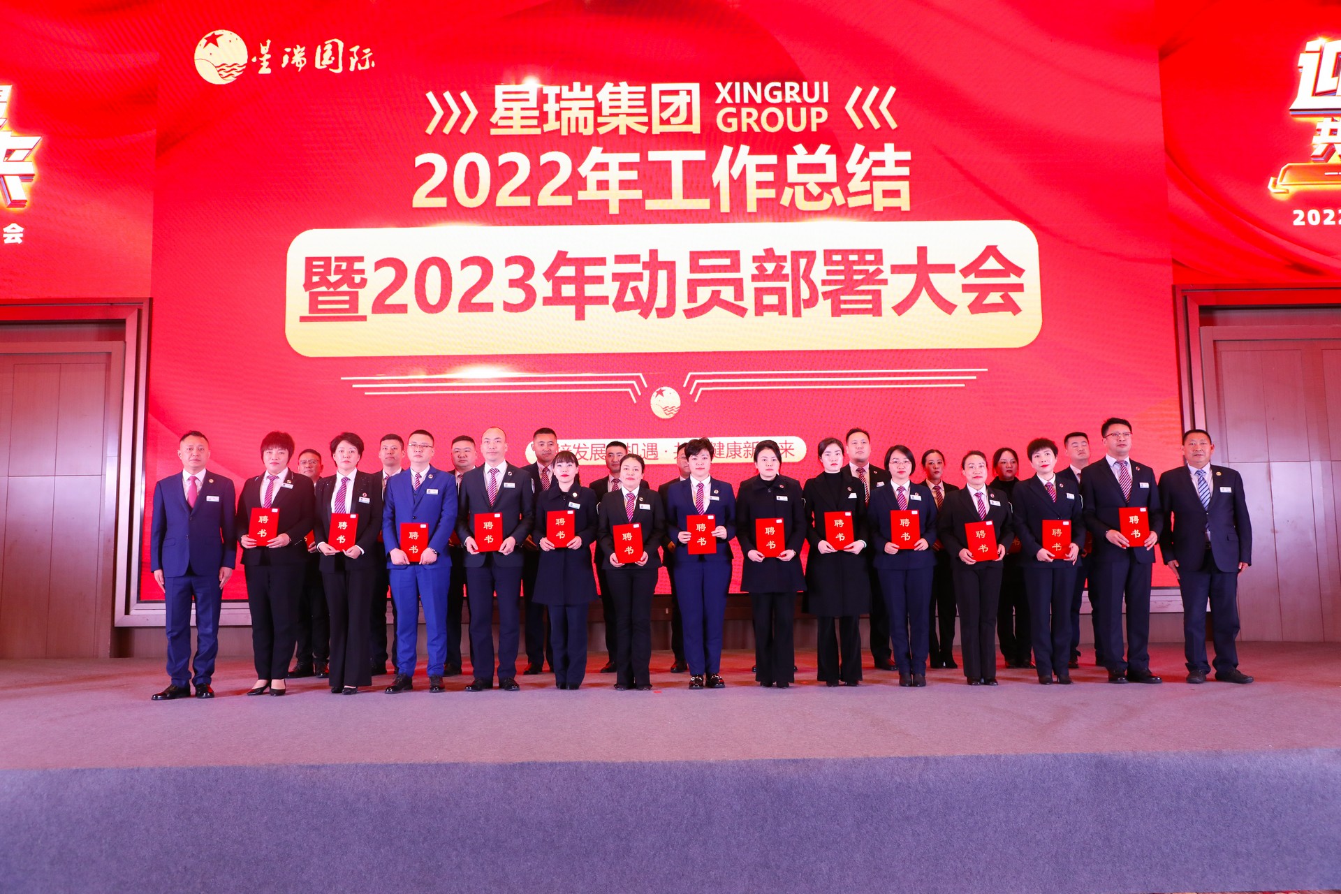星瑞集团2022年工作总结暨2023年动员部署大会在蓉举行(图23)
